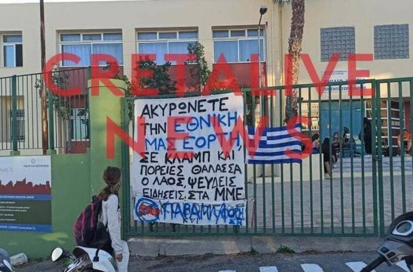  Κρήτη: Σοκάρει πανό σε κατάληψη – Υπόνοιες για εθνικιστικούς κύκλους