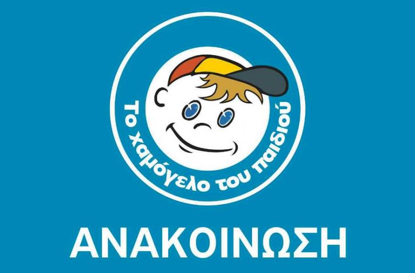  Χαμόγελο του Παιδιού: Χάθηκε κορίτσι 4 ετών στην Αθήνα (pic)