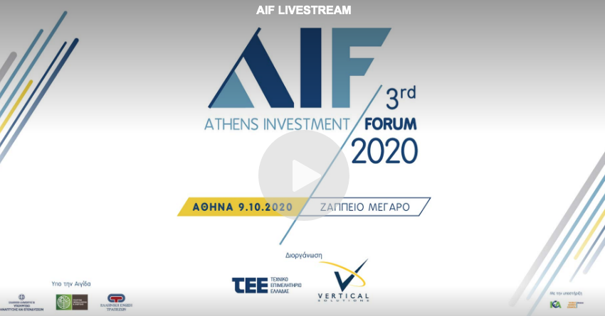  Ανοίγει η αυλαία αύριο για το 3rd Athens Investment Forum
