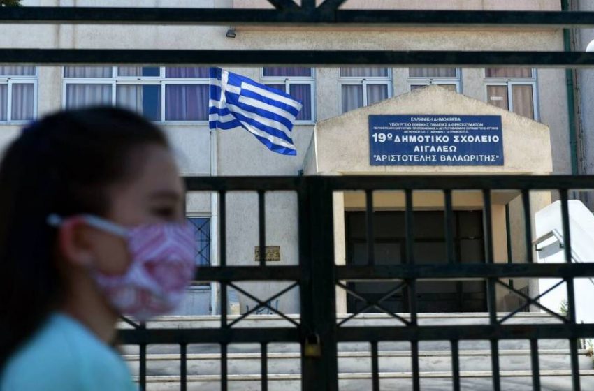  Κλείνουν τα δημοτικά σχολεία- Κάμφθηκε η διαφωνία Κεραμέως