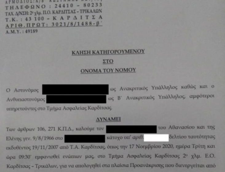  Τους καλούν στην Ασφάλεια επειδή δήλωσαν στο facebook ότι θα κατέβουν στο Πολυτεχνείο