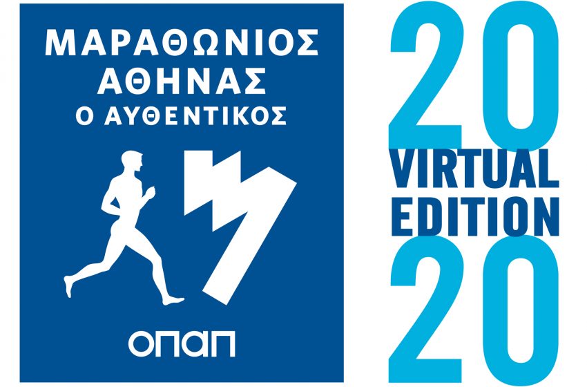  Εκκίνηση στις 8 Νοεμβρίου για τον Virtual Μαραθώνιο Αθήνας με Μεγάλο Χορηγό των ΟΠΑΠ