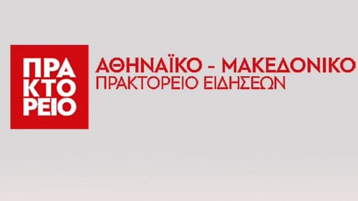  Ανακοίνωση του ΑΠΕ – ΜΠΕ για τη φωτογραφία από παλιά πορεία του ΚΚΕ