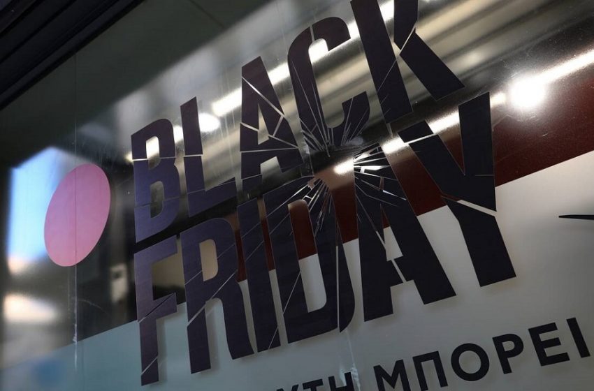  Οι Έλληνες γυρίζουν την πλάτη… στην Black Friday όμως ο τζίρος εκτιμάται στα 300 εκατ.