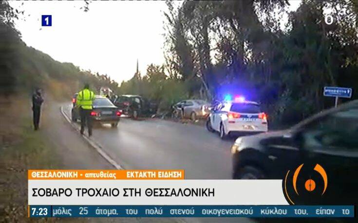  Σοβαρό τροχαίο στην Θεσσαλονίκη – Μετωπική δύο αυτοκινήτων