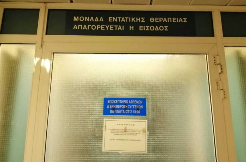  Η συγκλονιστική φωτογραφία ασθενή με κοροναϊό μέσα από την ΜΕΘ