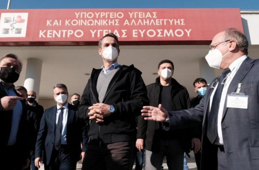  Κυρ.Μητσοτάκης στο “Παπαγεωργίου”: “Θα κάνουμε διαφορετικά Χριστούγεννα” – “Ήρθαν ενισχύσεις, αλλά δεν έφτασαν” απάντησε ο πρόεδρος των εργαζομένων