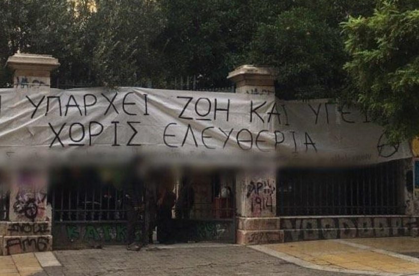  Σε κλοιό ΜΑΤ η κατάληψη στο Πολυτεχνείο