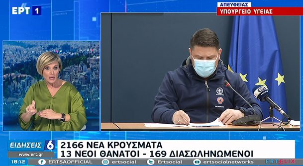  LIVE Αναλυτική ενημέρωση για τον κοροναϊό