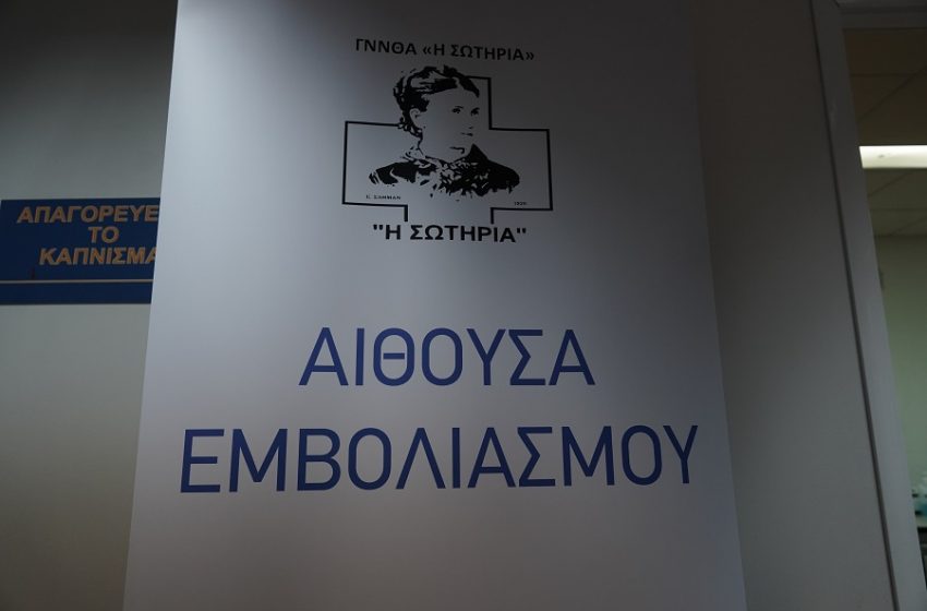  ΠΟΕΔΗΝ: Μηνύσεις σε όσους κυκλοφορούν θεωρίες για φυσιολογικό ορό αντί για εμβόλιο