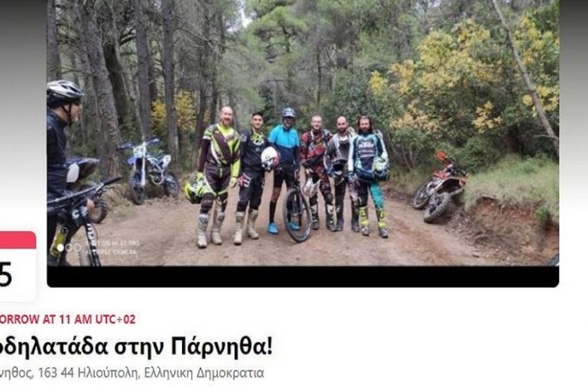  «Ποδηλατάδα στην Πάρνηθα» διοργανώνουν στο facebook