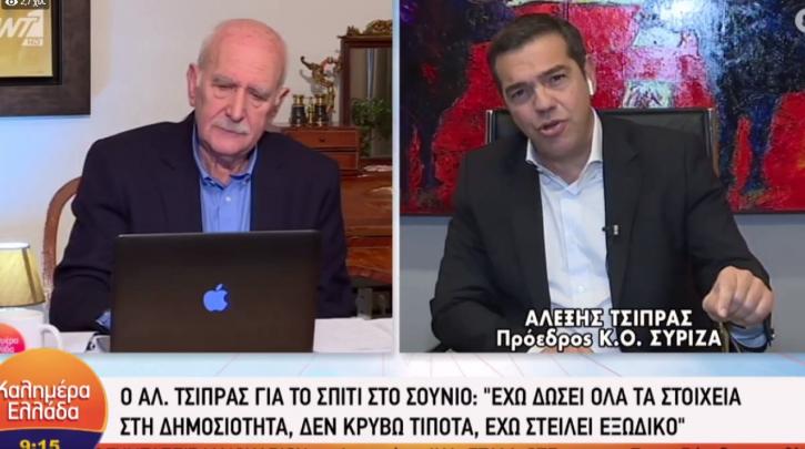  Τσίπρας στον Ant1 για το εξοχικό στο Σούνιο- Επίθεση σε Μητσοτάκη:”Στο σπίτι του Βολταίρου δεν μιλάνε για σχοινί” (vid)