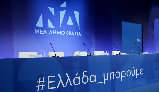  Επιμένει η Ν.Δ: “Πως γίνεται να νοικιάζει ο κ. Τσίπρας βίλα με 500 ευρώ;”