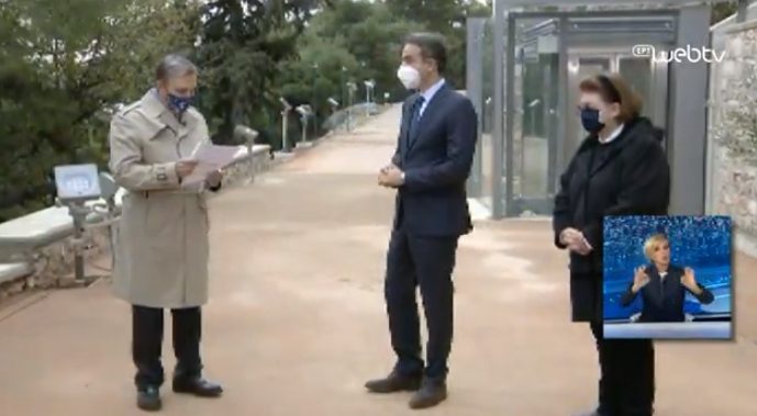  LIVE ΑΚΡΟΠΟΛΗ Eγκαίνια του ανελκυστήρα για ΑμΕΑ παρουσία του Κυρ. Μητσοτάκη