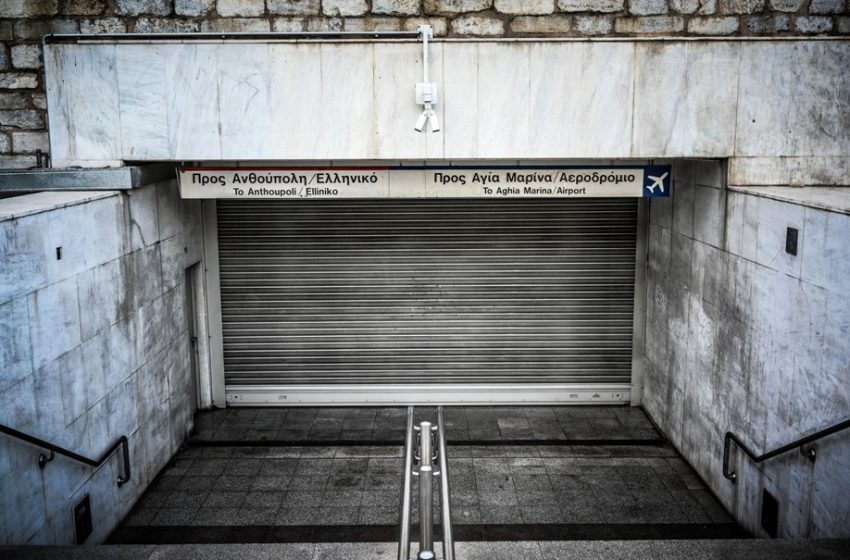  Κλειστοί έξι σταθμοί του Μετρό στην Αθήνα