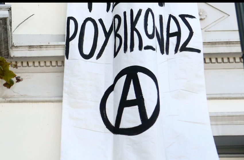  Ρουβίκωνας: Ποινική δίωξη για πέντε πλημμελήματα σε μέλη του