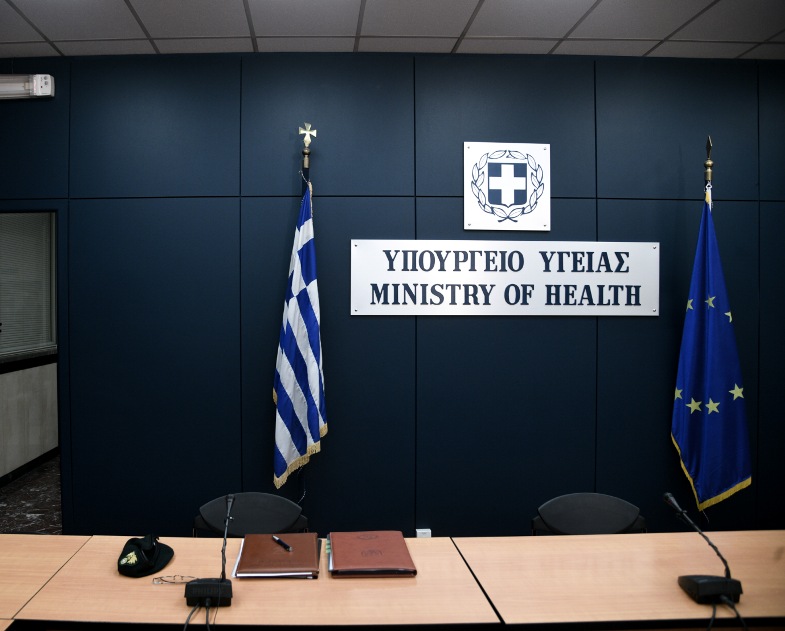 ΥΠΟΥΡΓΕΙΟ ΥΓΕΙΑΣ