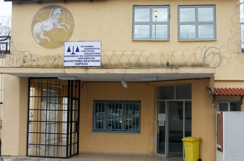  Κοροναϊός στις φυλακές της Λάρισας – Η απάντηση της ΓΓ Αντεγκληματικής Πολιτικής στις καταγγελίες κρατουμένων