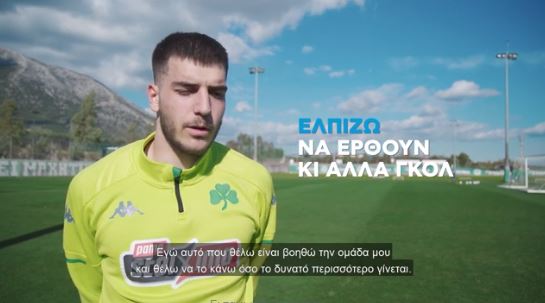  Φώτης Ιωαννίδης στον ΟΠΑΠ: Το πρώτο γκολ του 2021, ο Ρονάλντο και ο Μπενζεμά