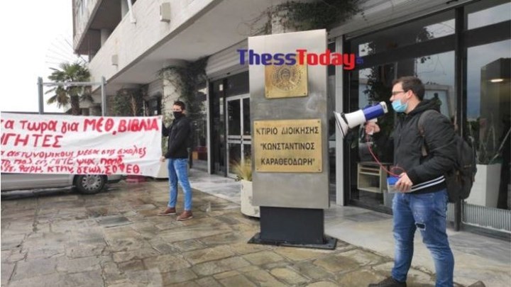  Διαμαρτυρία φοιτητών στο ΑΠΘ για την πανεπιστημιακή αστυνομία (vids)