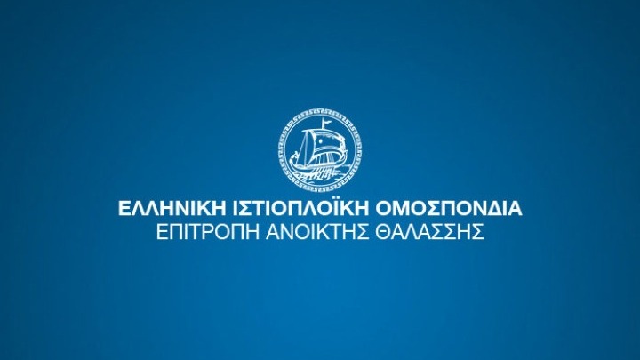  Παραιτήθηκε “αύτανδρο” το ΔΣ της ΕΑΘ- Τάσσεται υπέρ της Μπεκατώρου