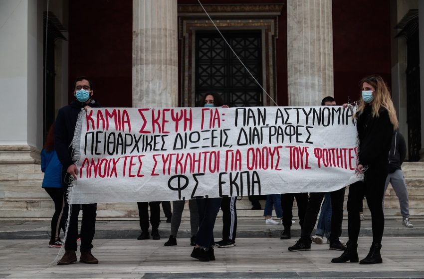  Συγκέντρωση φοιτητών ενάντια στο ν/σ για αστυνομία στα Πανεπιστήμια – Ανάρτησαν πανό (εικόνα)