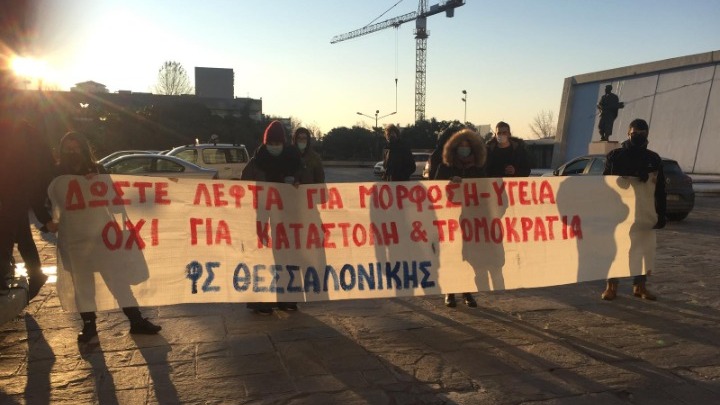  Θεσσαλονίκη: Κατάληψη στο κτίριο διοίκησης του ΑΠΘ