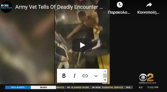  Γυμνός άνδρας ρίχνει επιβάτη στις ράγες του μετρό και πεθαίνει ο ίδιος… (vid)