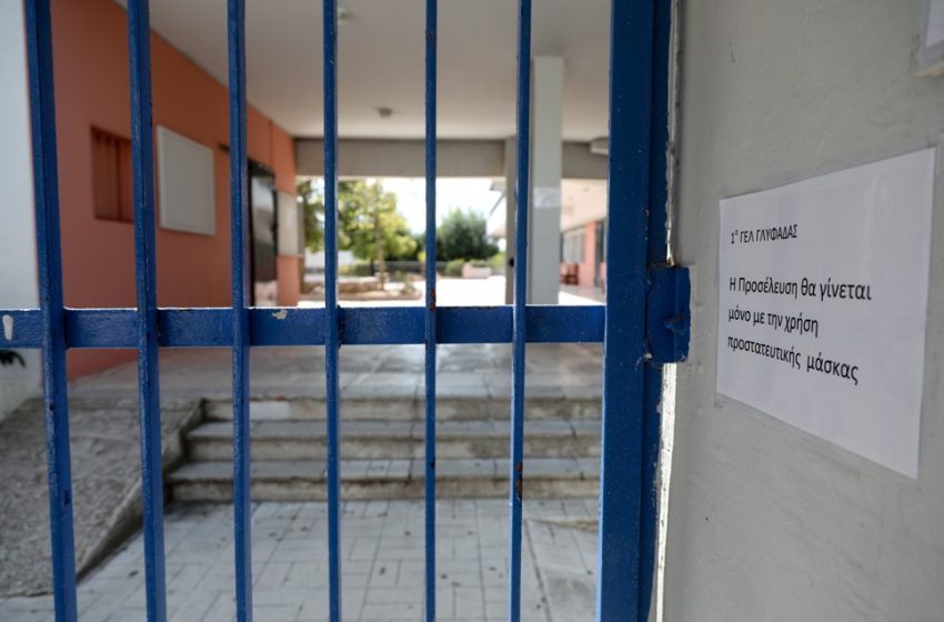  Σχολεία: Πού θα παραμείνουν κλειστά λόγω της κακοκαιρίας