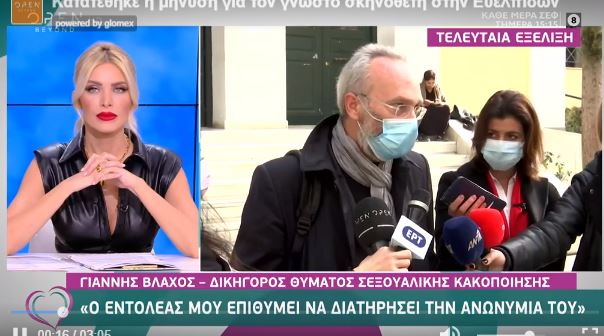  Καταγγελία για σεξουαλική κακοποίηση κατά γνωστού σκηνοθέτη από πρώην ηθοποιό