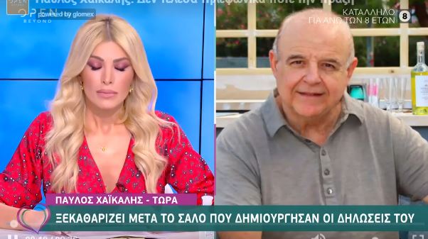  Χαϊκάλης: Σταυρώνομαι χωρίς καταγγελία – Τι είναι ο άνδρας παλαιάς κοπής