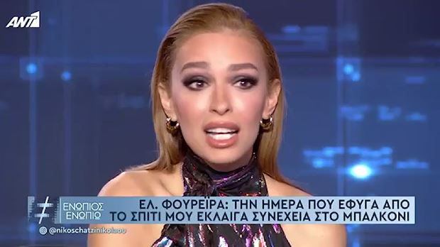  Φουρέιρα: Καταλαβαίνω γιατί δέχτηκα ρατσισμό – Ένα εκατομμύριο Αλβανοί σε μια χώρα που δεν ήταν έτοιμη…