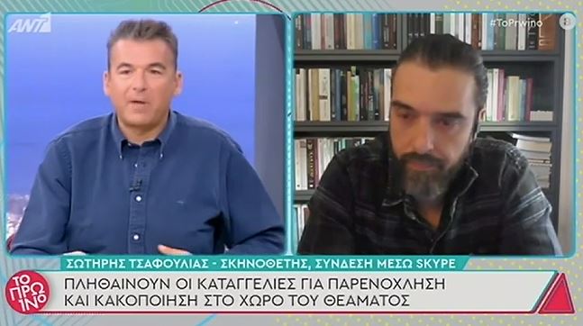  Σωτήρης Τσαφούλιας: Το τραύμα στην ψυχή του Μοθωναίου στα πόσα χρόνια παραγράφεται;