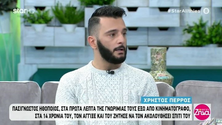  Νέα καταγγελία: “Γνωστός ηθοποιός με παρενόχλησε σεξουαλικά όταν ήμουν 14 ετών”