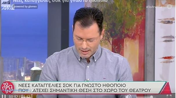  Νέα καταγγελία-σοκ για 65χρονο ηθοποιό – Σεξουαλικές επιθέσεις στα καμαρίνια