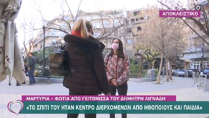  Μαρτυρία από γειτόνισσα του Λιγνάδη: “Σύρθηκε στην πλατεία πισώπλατα μαχαιρωμένος”