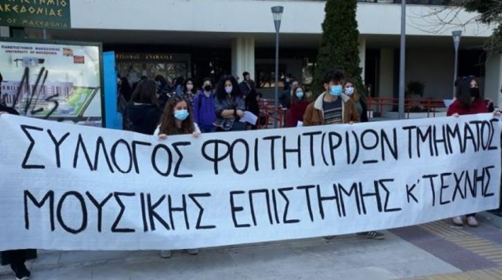  Φοιτητική μουσική διαμαρτυρία στο Πανεπιστήμιο Μακεδονία με στίχους του Χικμέτ (vid)