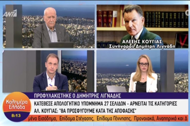  H οργισμένη αντίδραση Παπαδάκη, όταν ο Κούγιας του έκλεισε το τηλέφωνο (vid)