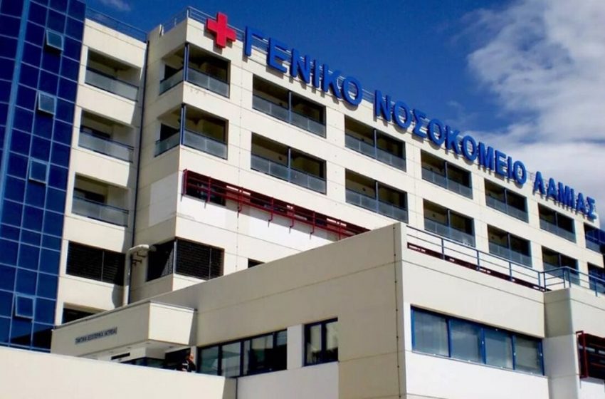  Λαμία: Βγήκε γυμνή στους διαδρόμους του νοσοκομείου και κυνηγούσε τους γιατρούς