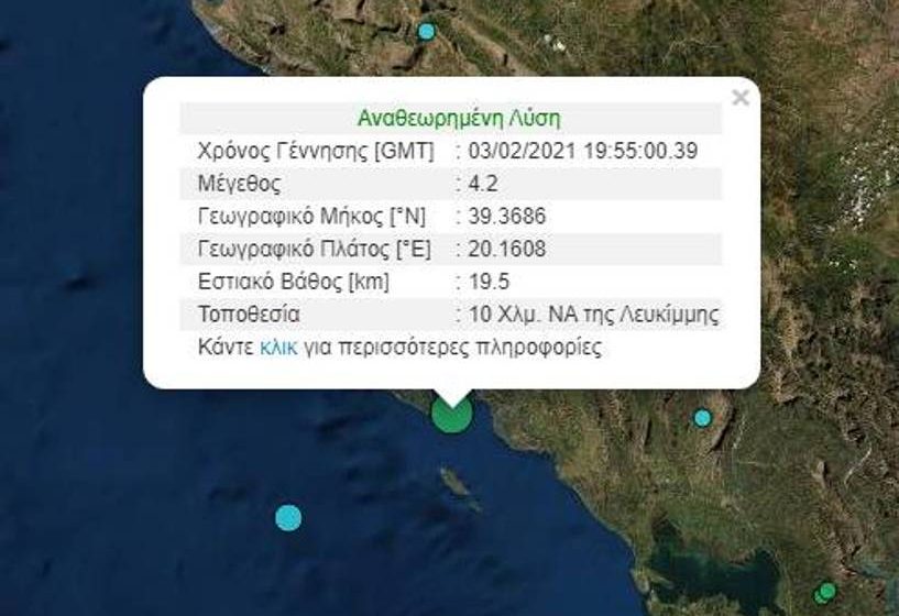  Ισχυρός σεισμός στην Κέρκυρα