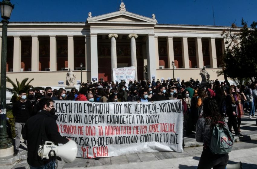  Κινητοποιήσεις και στην Αθήνα για τους 31 συλληφθέντες του ΑΠΘ