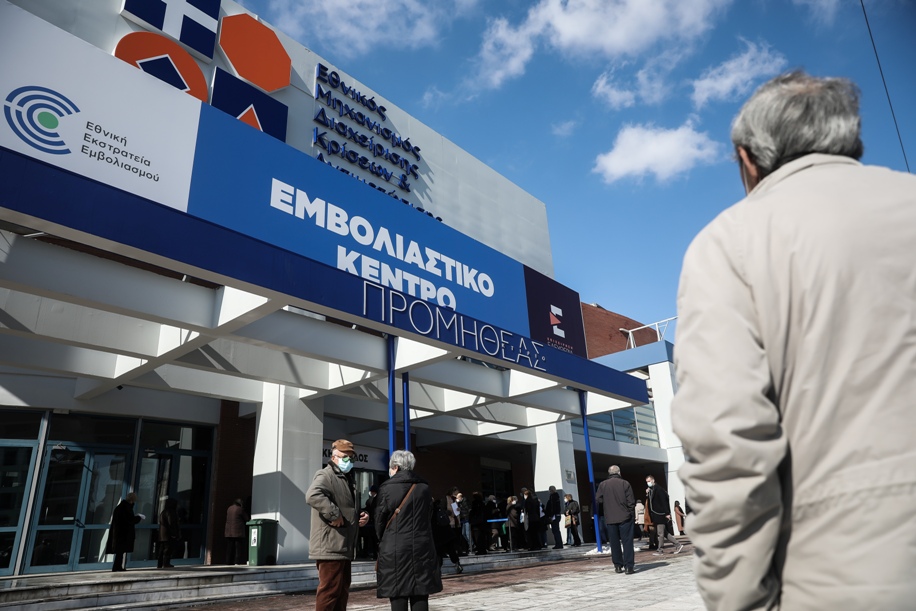 ΕΜΒΟΛΙΑΣΜΟΣ