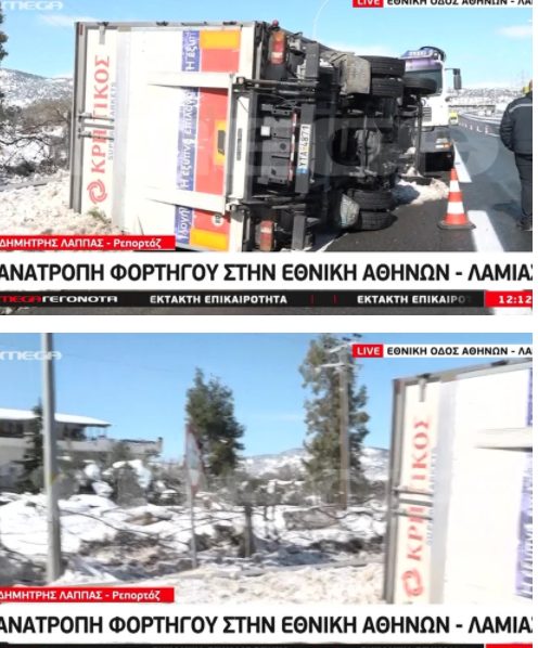 Καταγραφή 5