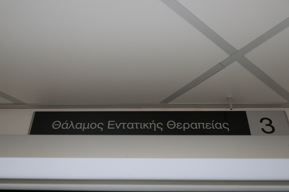 ΜΕΘ 9