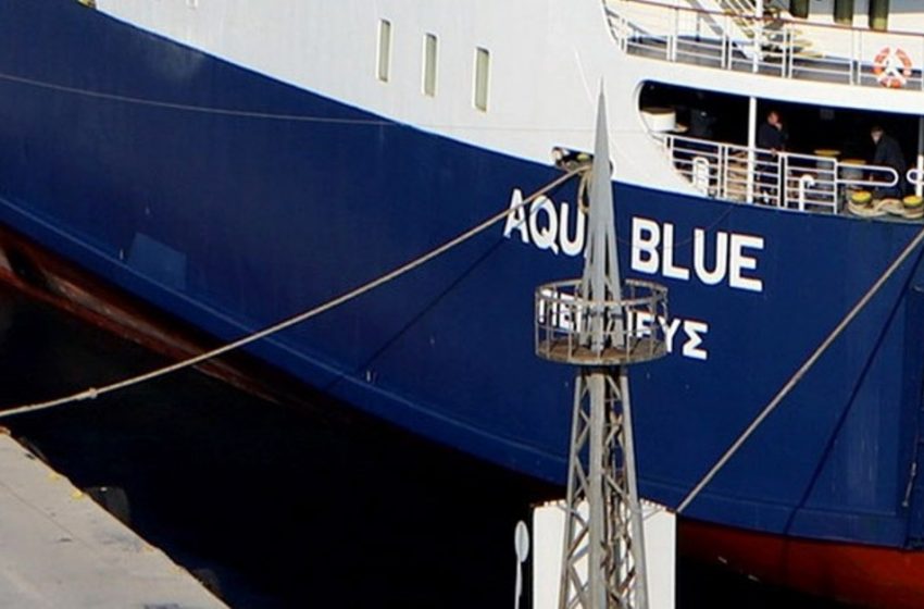  «Aqua Blue»: Κατέπλευσε στο Λαύριο