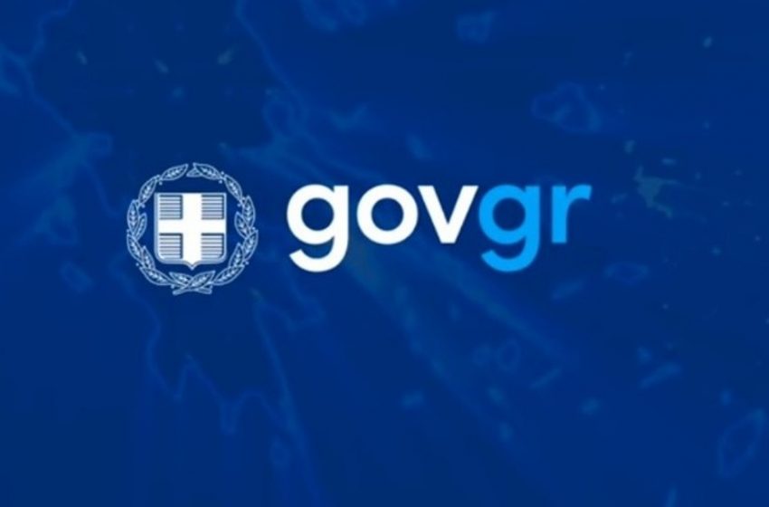  Μήνυμα Μητσοτάκη για τον ένα χρόνο gov.gr