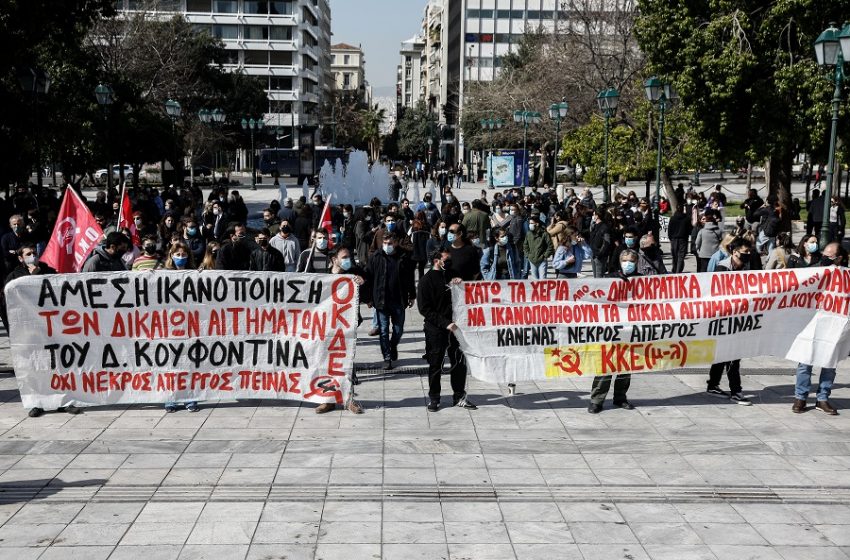  Νέα συγκέντρωση διαμαρτυρίας για τον Κουφοντίνα