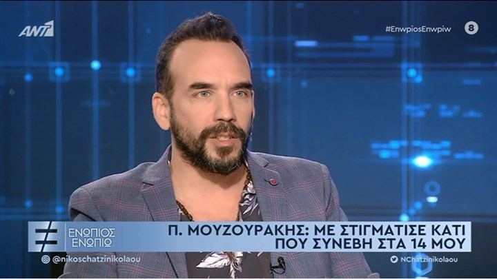  Μουζουράκης: Μπάρμπας στο καφενείο με έβαλε στα 14 σε αμάξι και με πήγε στο δάσος