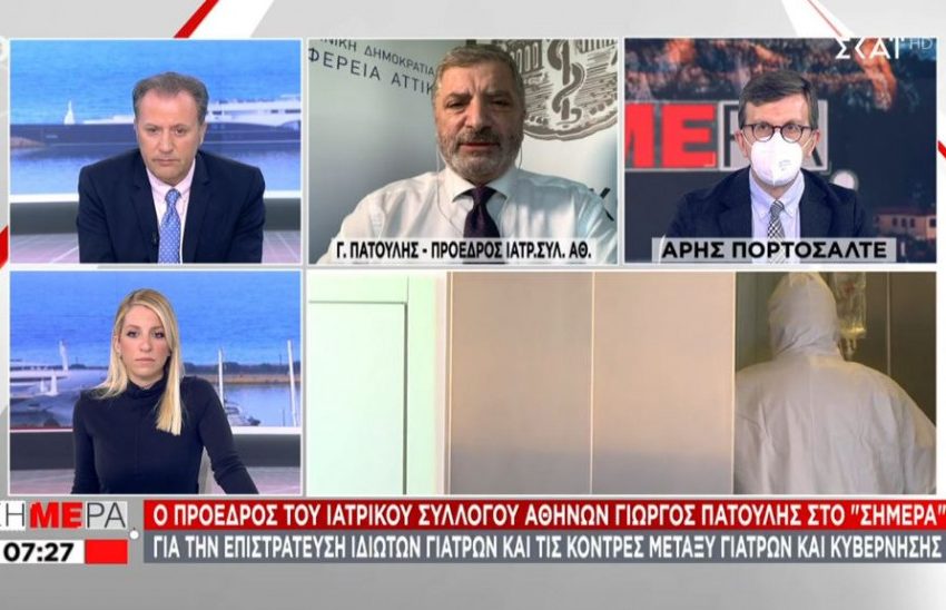  Ο Πατούλης ζητά μόνιμες προσλήψεις στο ΕΣΥ και ο Πορτοσάλτε εκνευρίζεται… (vid)