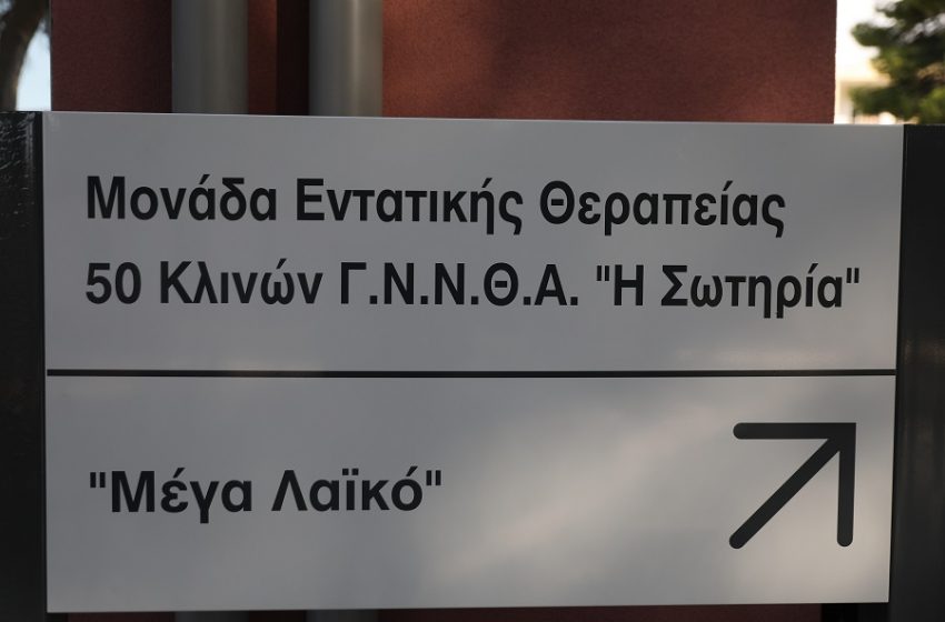  Πεφάνης (ΣΩΤΗΡΙΑ): Την κρίσιμη ώρα, χρειάζονται έμπειροι υγειονομικοί